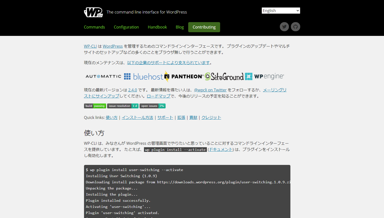 年改訂版 Wp Cliをレンタルサーバにインストールする方法 てっきんの具